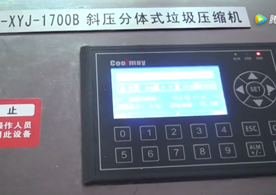 廈門市水仙清潔樓行吊式垃圾壓縮設(shè)備