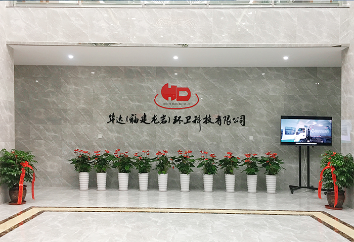 華達環(huán)衛(wèi)科技辦公樓大廳